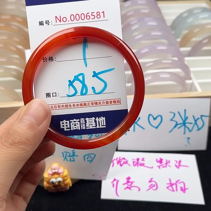 玛瑙/玉髓手镯未镶嵌6581
