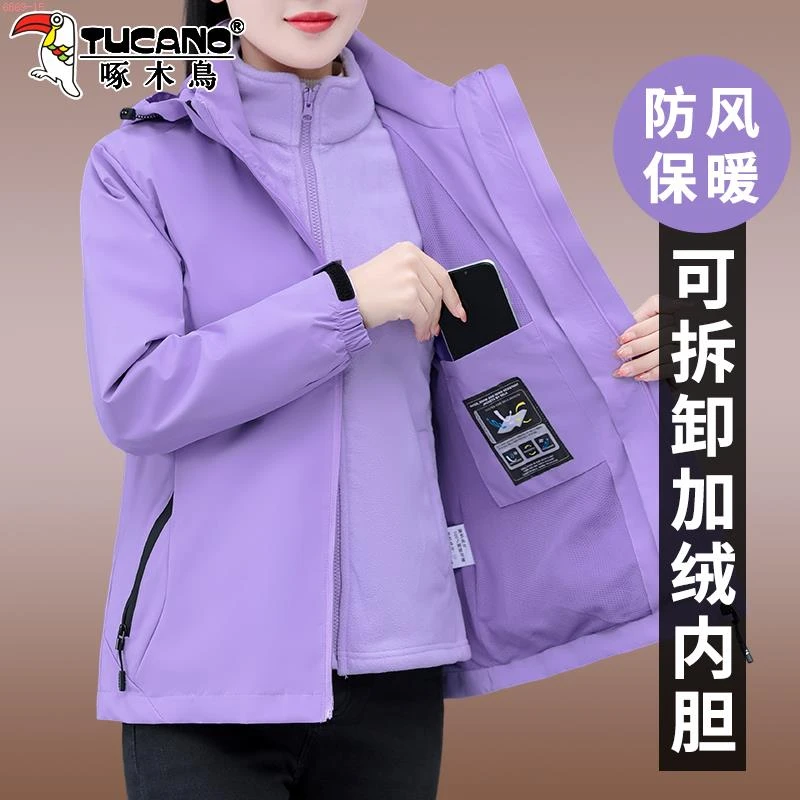 啄木鸟户外三合一冲锋衣女冬季防风防水2025新款加绒夹克短外套