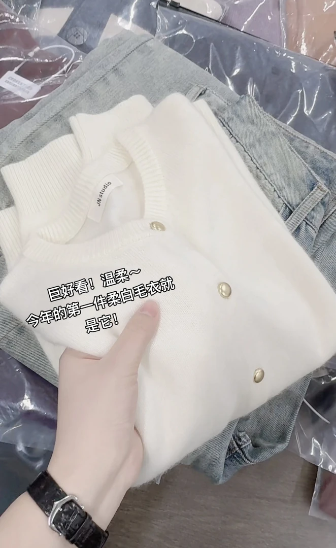 米蓝家名殿高品质24支温馨感白色毛衣开衫8118