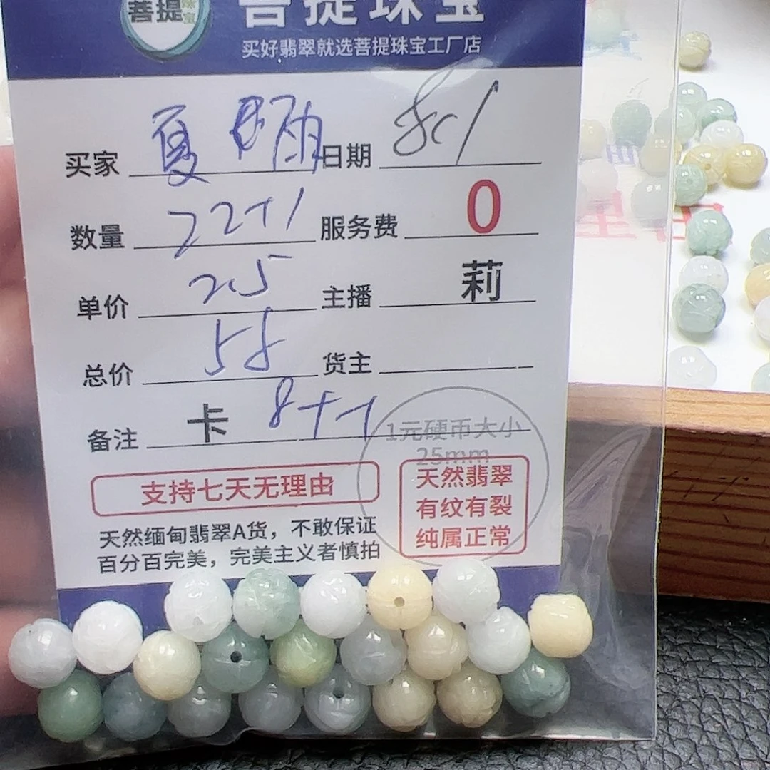 【闪购商品】未镶嵌手链翡翠夏**雪卡8++