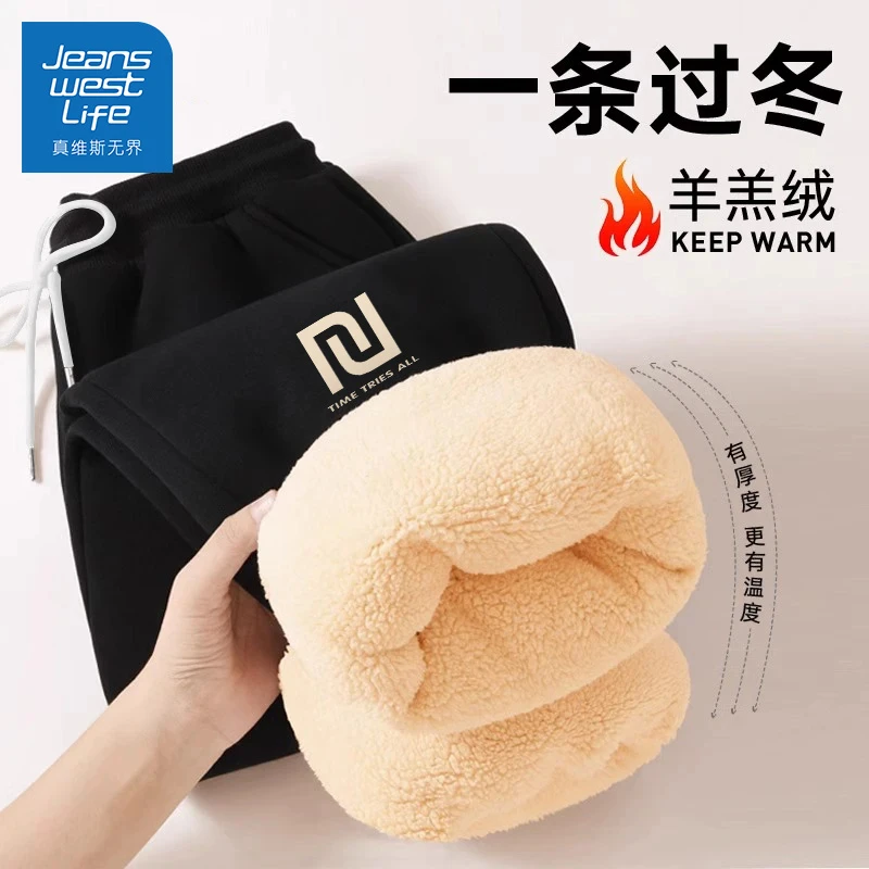 真维斯男士加绒卫裤2025冬季新款时尚潮牌青少年休闲羊羔绒长裤