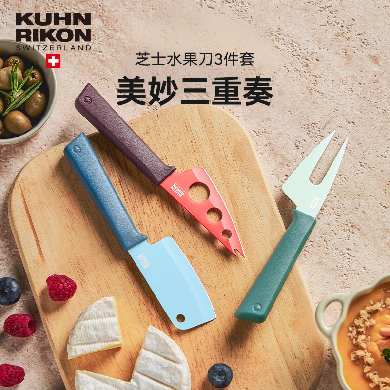 瑞士力康芝士刀套装水果刀黄油刀奶酪多功能刀具配刀鞘家用创意