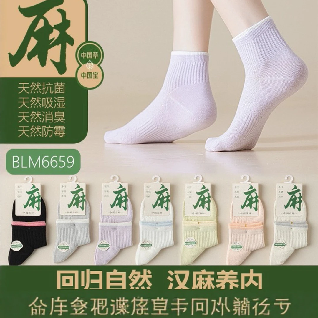 汉麻袜子女款网眼透气薄款中筒袜防臭百搭船袜马卡龙色系短麻凉袜