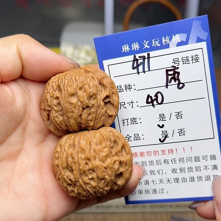 吊坠文玩核桃核桃471
