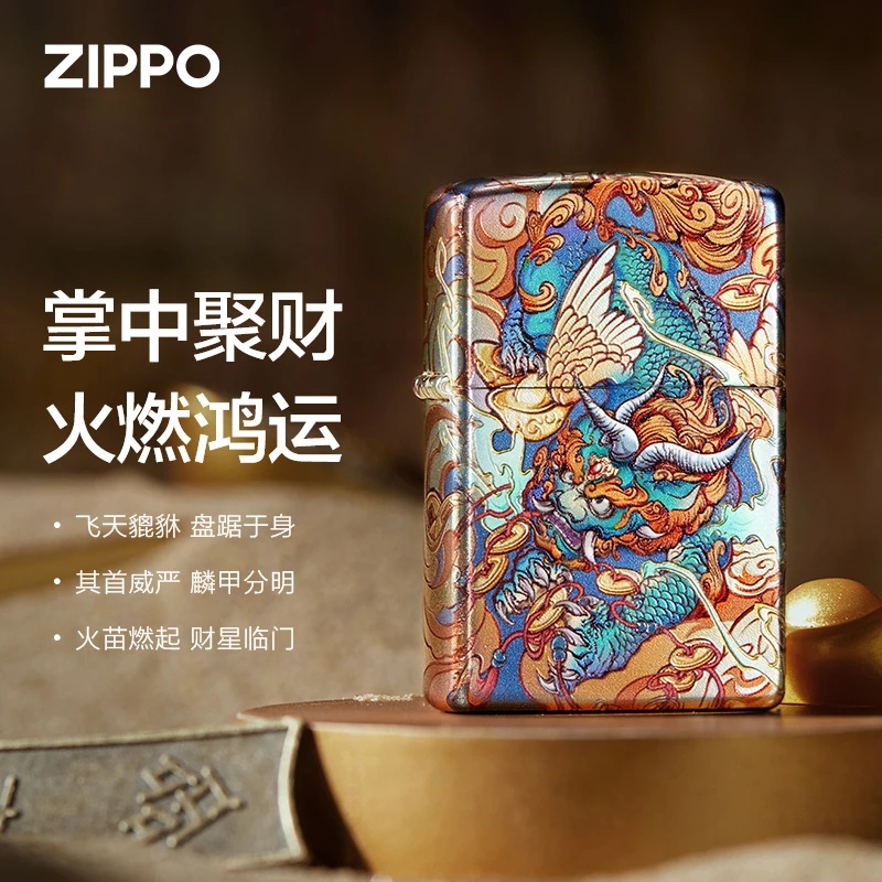 ZIPPO/之宝财星临门防风煤油打火机节日生日收藏送礼