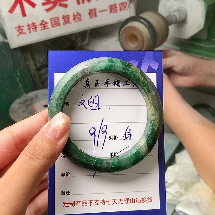 文***姐未镶嵌手镯石英质玉（非洲翠）