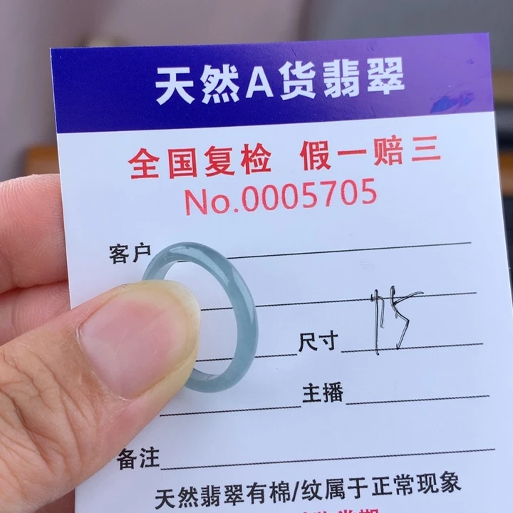 未镶嵌戒圈翡翠000005705