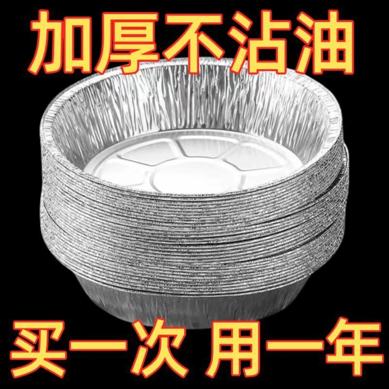 加厚不沾油空气炸锅锡纸盘【孕婴级！30只装】空气锡纸空气炸锅专用