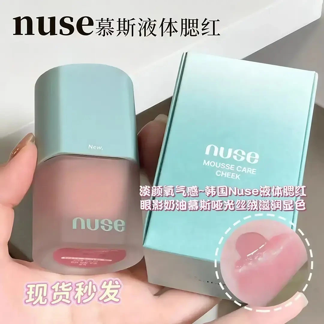 韩国nuse慕斯液体腮红新品紫盖水光奶油肌粉色显白哑光低饱和小样