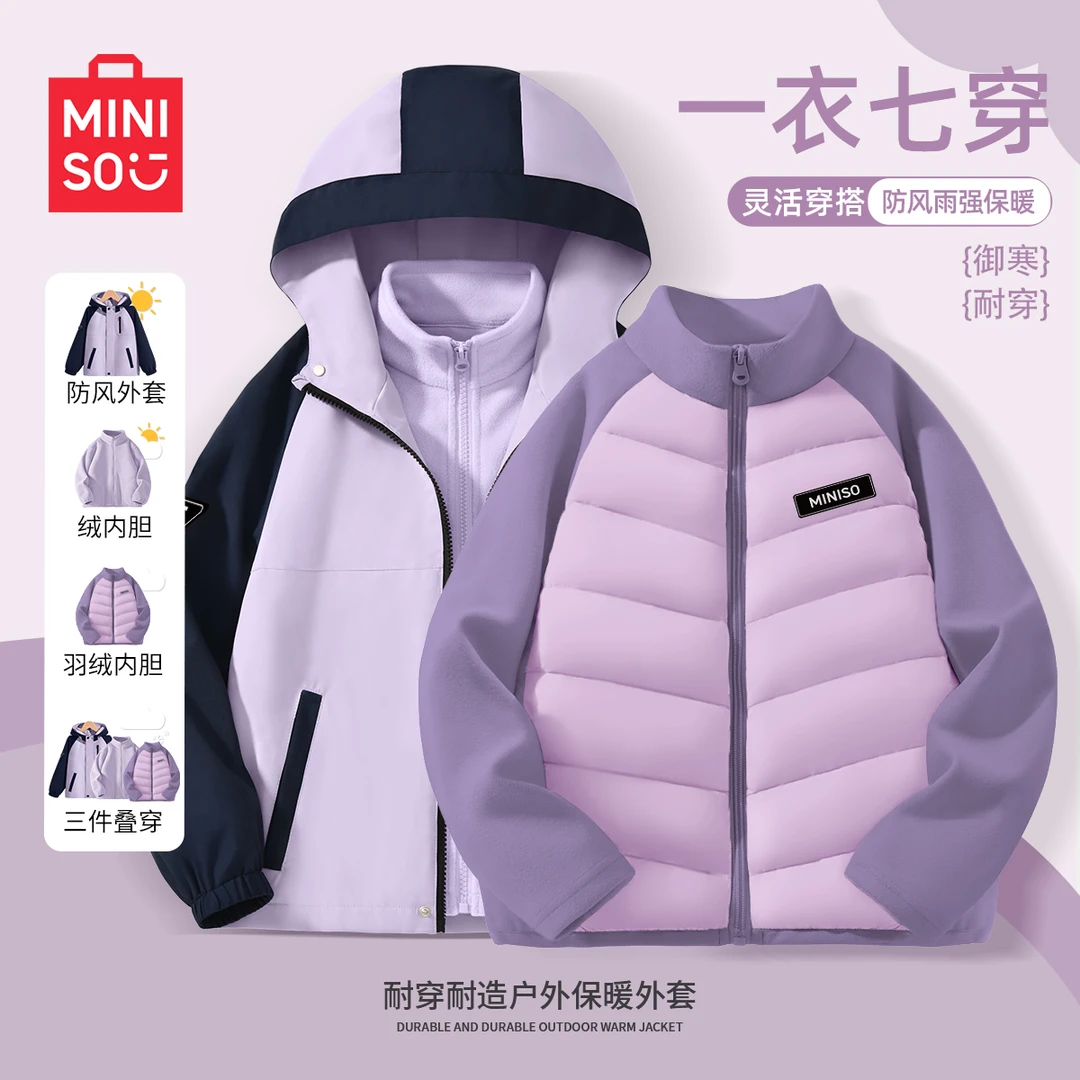 名创优品女童外套秋2025新款秋季户外女大童冲锋夹克春秋儿童上衣