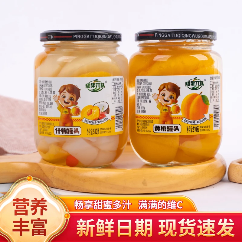 【甜果派队】新鲜黄桃罐头510g*4瓶当季锁鲜多口味组合鲜甜水果罐头