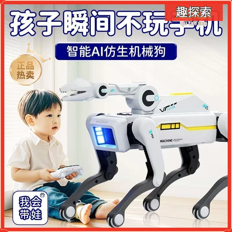 2025正品ai智能机器狗儿童电动狗遥控机械狗编程机器人玩具礼物