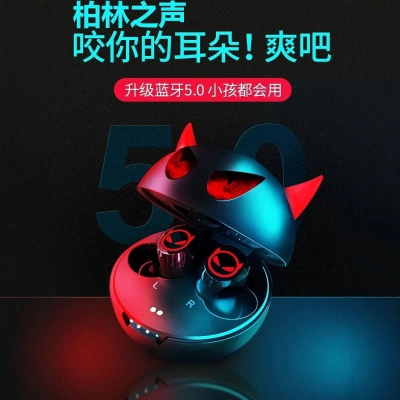柏林之声入耳式无线蓝牙耳机高音质双边立体声运动电竞游戏小恶魔