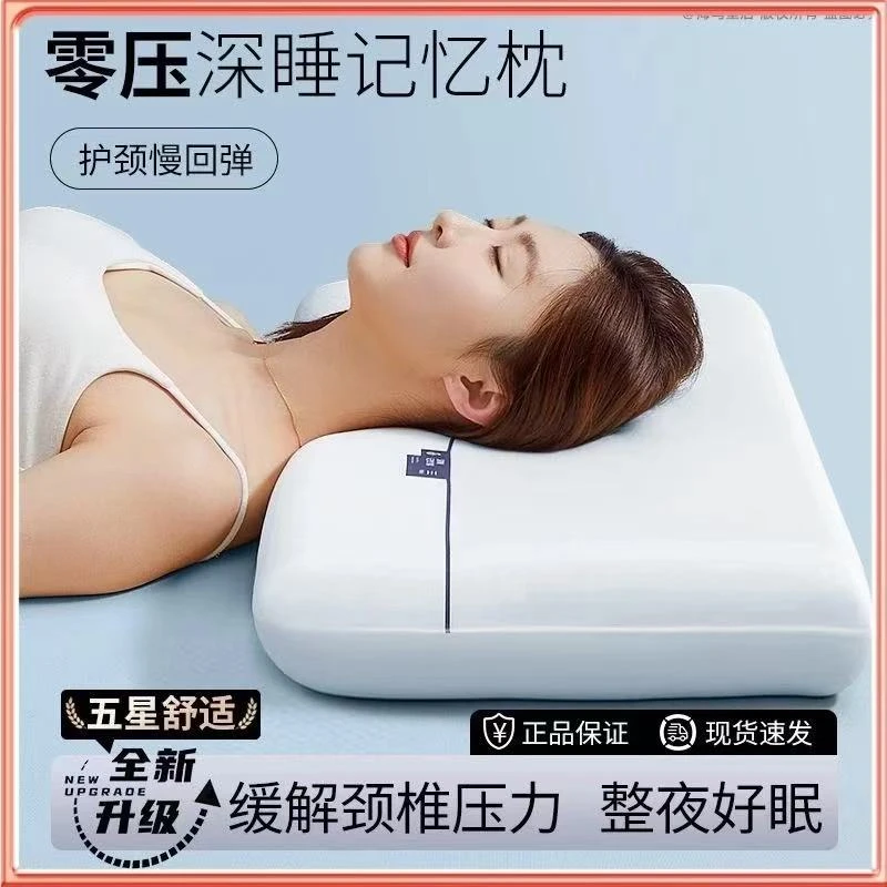 记忆棉枕头护颈椎助睡眠慢回弹枕芯亚朵酒店同款小米枕头学生宿舍
