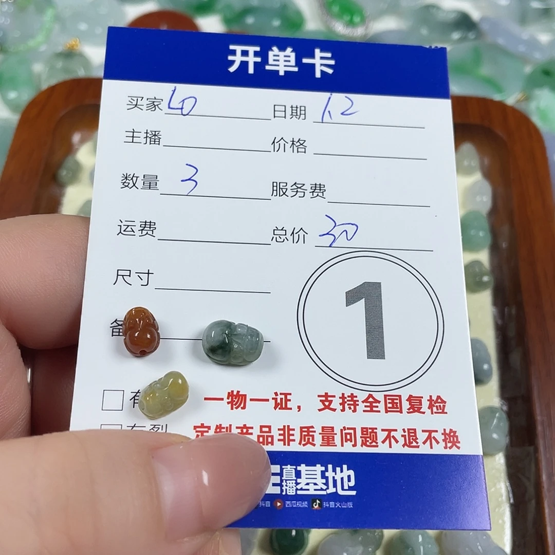 L****翡翠未镶嵌颈饰88888