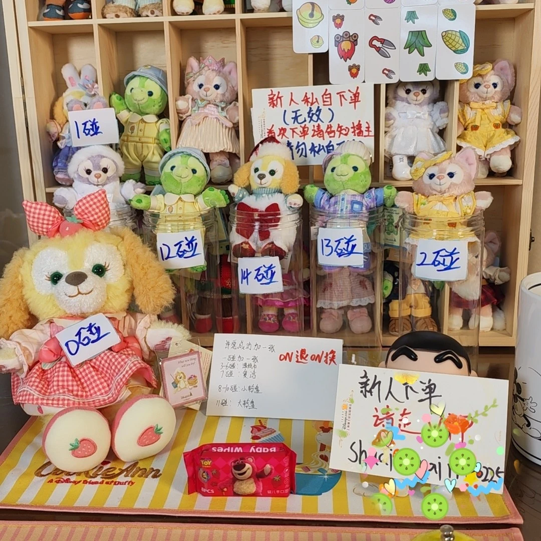 【210-400】上迪乐园/毛绒玩具/公仔/挂件/纸巾/