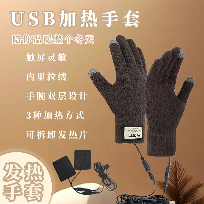齐诺 可触屏加热USB充电宝插电手背发热防寒保暖针织触屏骑行手套