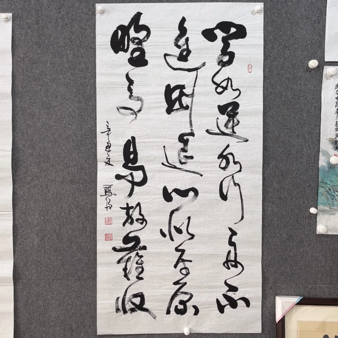 国画中雅煊精品书法