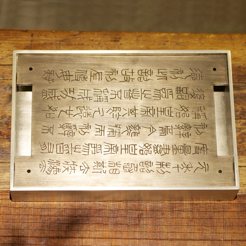 至正山房纯锡重器茶盘秦二世诏板锡制秦诏版式茶台良品功夫茶具