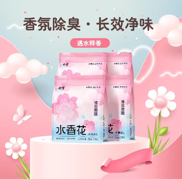 囧宝水香花植物留香豆腐强力除臭除臭精品家用猫砂木薯猫砂防臭