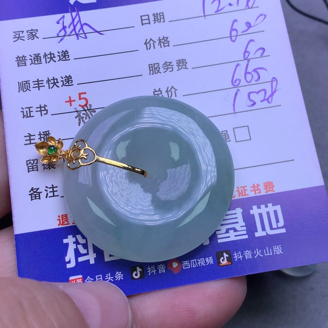 颈饰18K金镶嵌翡翠琳*