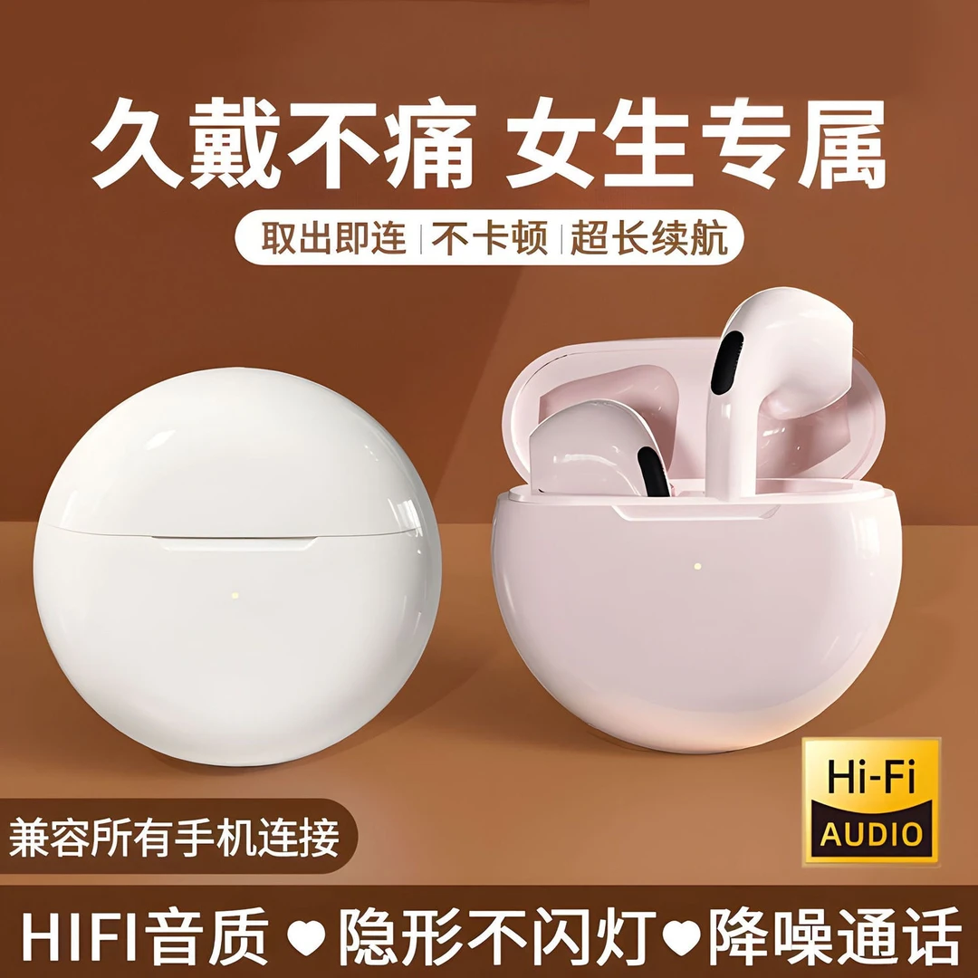 【数码好物】无线蓝牙耳机游戏娱乐长续航高音质运动适用安卓学生党