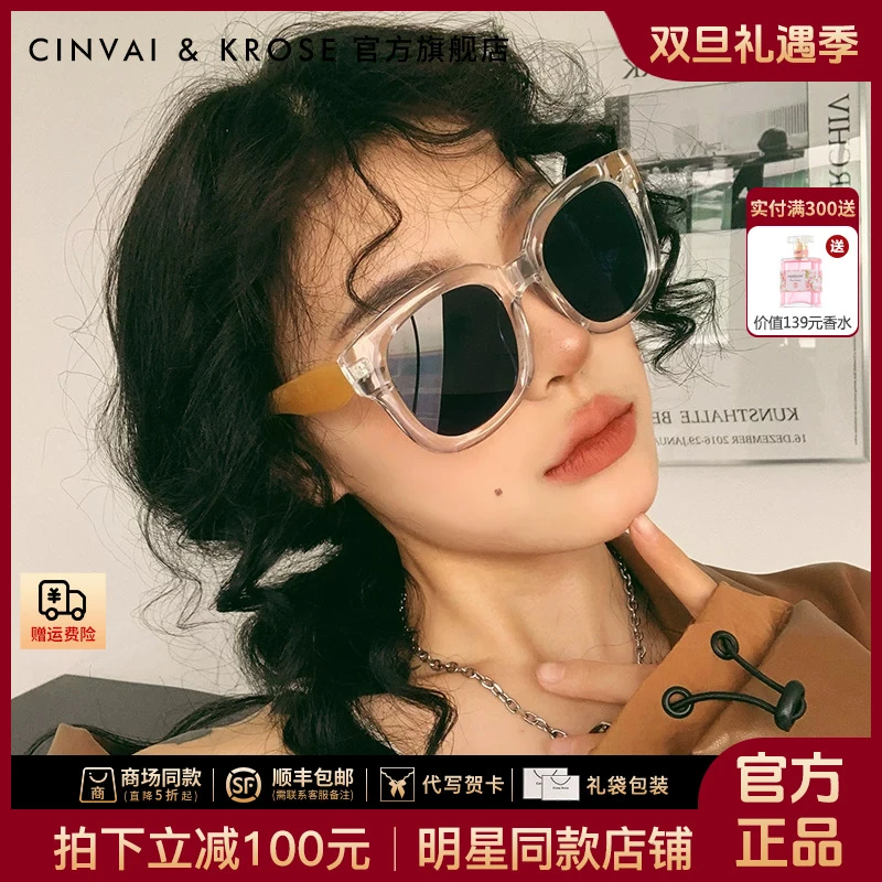 【CinvaiKrose官方正品】太阳眼镜女2024新款遮阳街拍偏光时尚网红