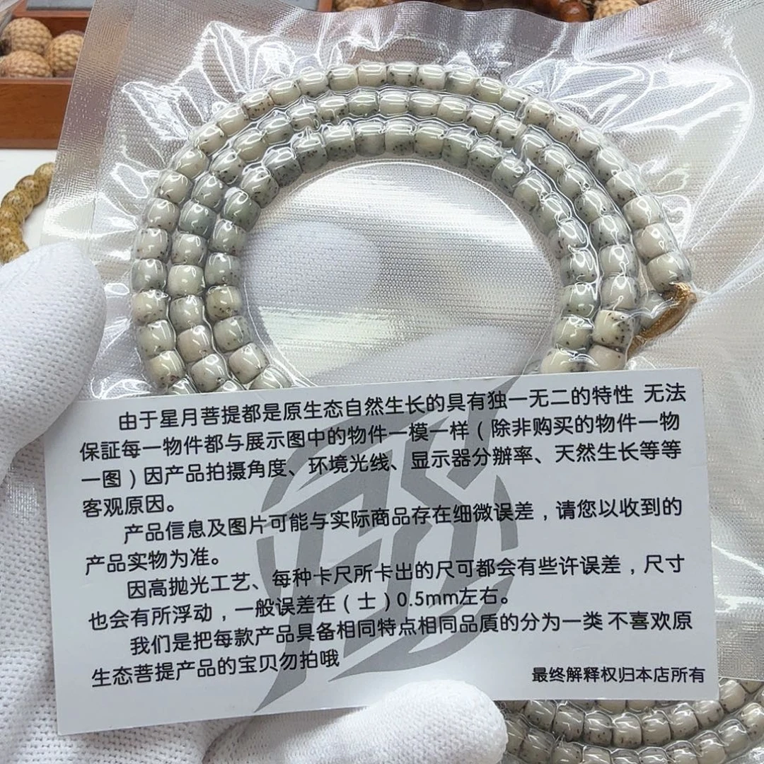 星月菩提吊坠11梵天糯冰绿背河豚6左右108直切