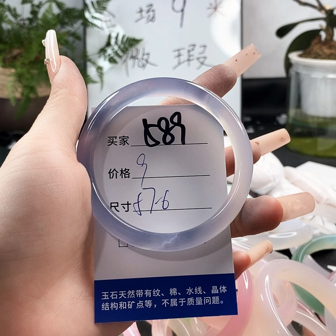 玛瑙/玉髓手镯未镶嵌