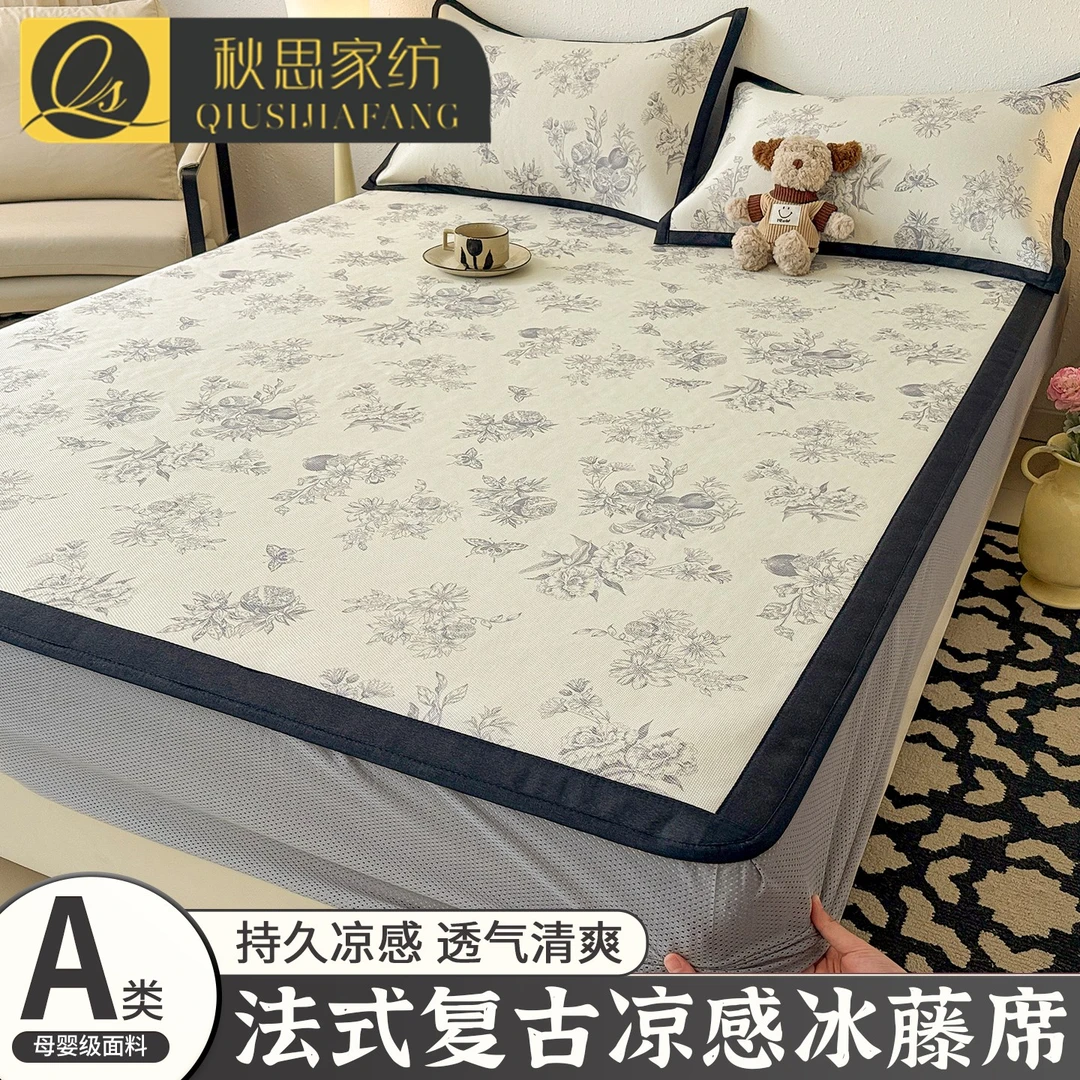 法式复古床笠款冰丝凉席三件套夏天冰藤席可机洗空调席家用软席子
