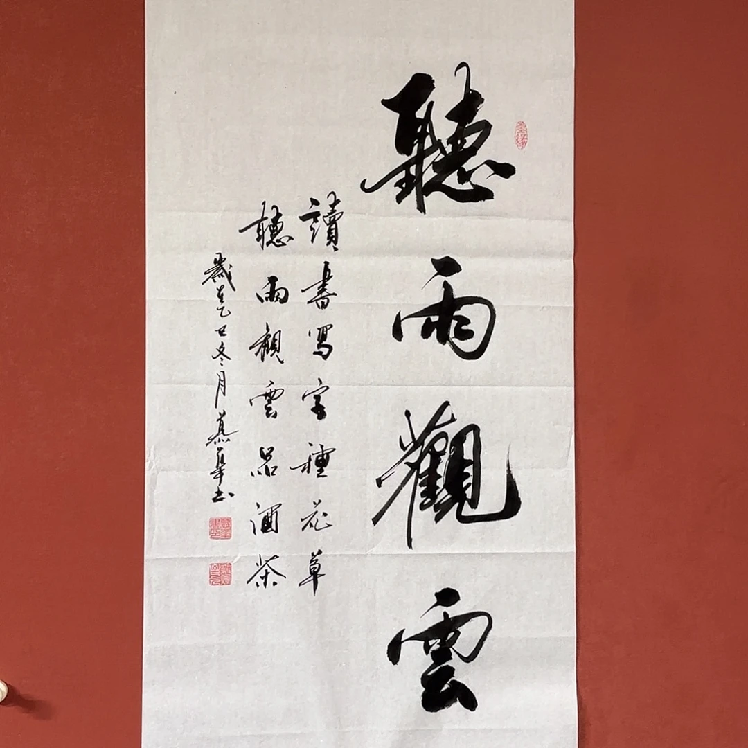 书法直播书法作品