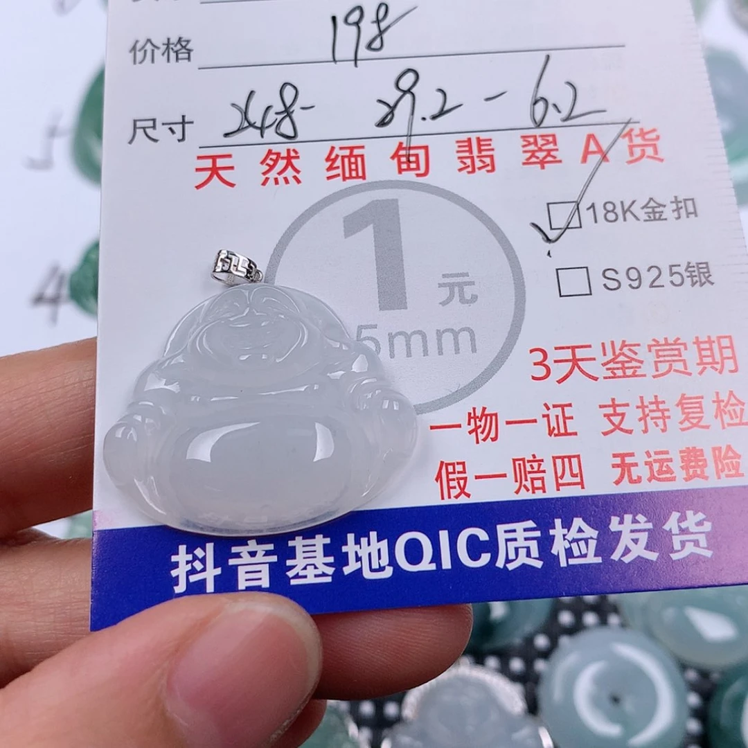 【闪购商品】翡翠挂件18K金镶嵌挂件