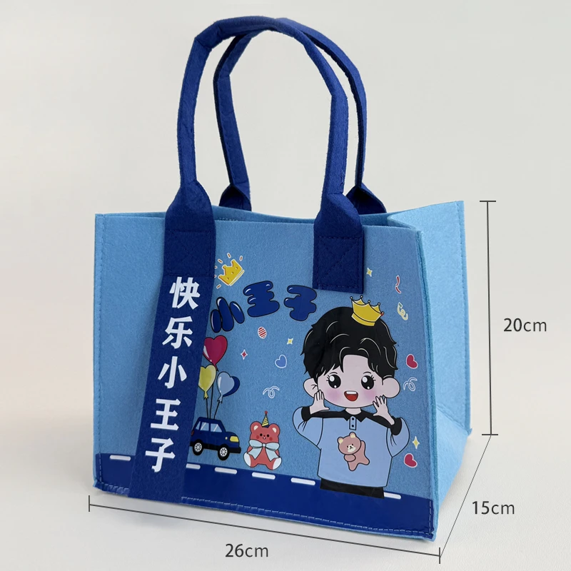 宝宝满月礼品袋幼儿园儿童十周岁生日伴手礼袋毛毡包手提袋空袋