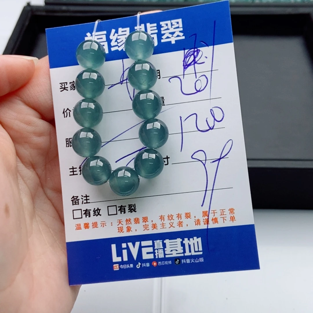 翡翠未镶嵌手链多样性散珠20颗