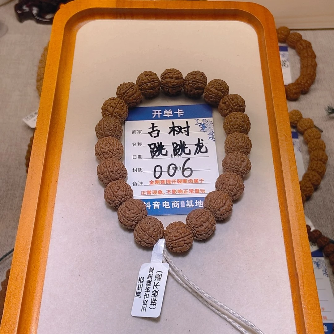 金刚菩提手串006古树跳跳龙15+