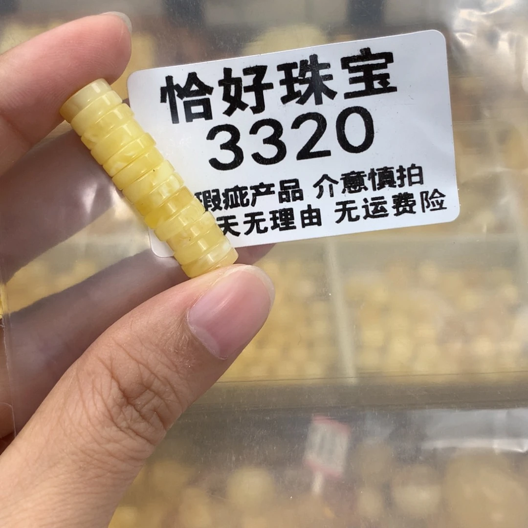 未镶嵌琥珀珠宝奇石8.3