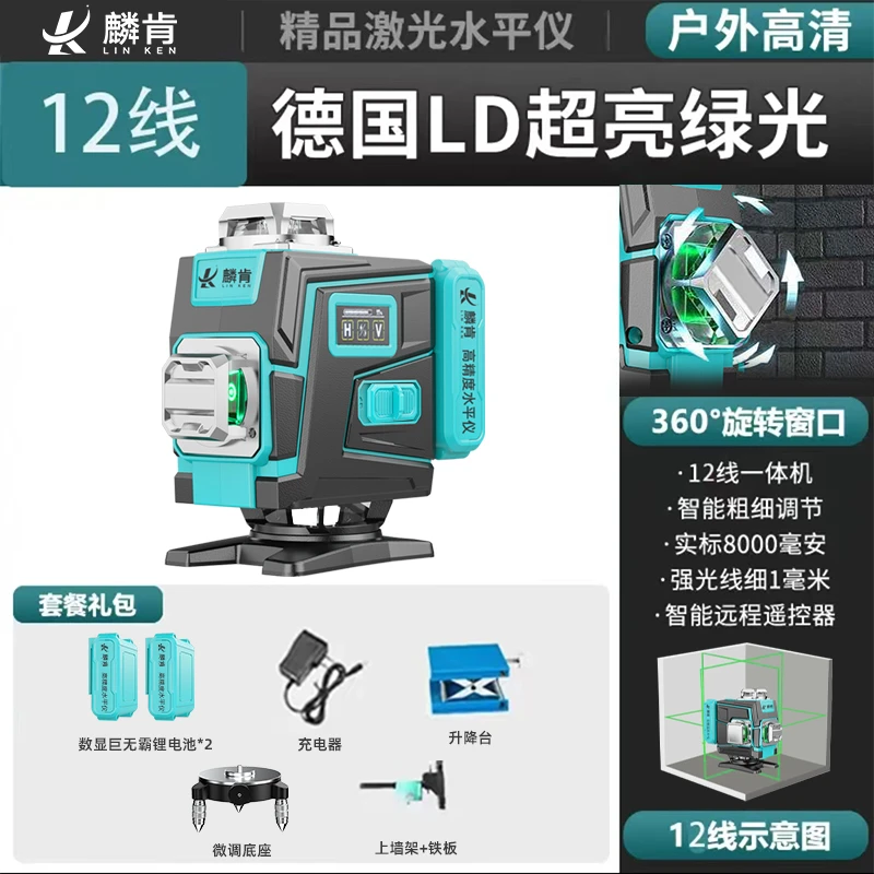 麟肯新款12线上水平重工业级室外高亮绿光强光高精度水平仪
