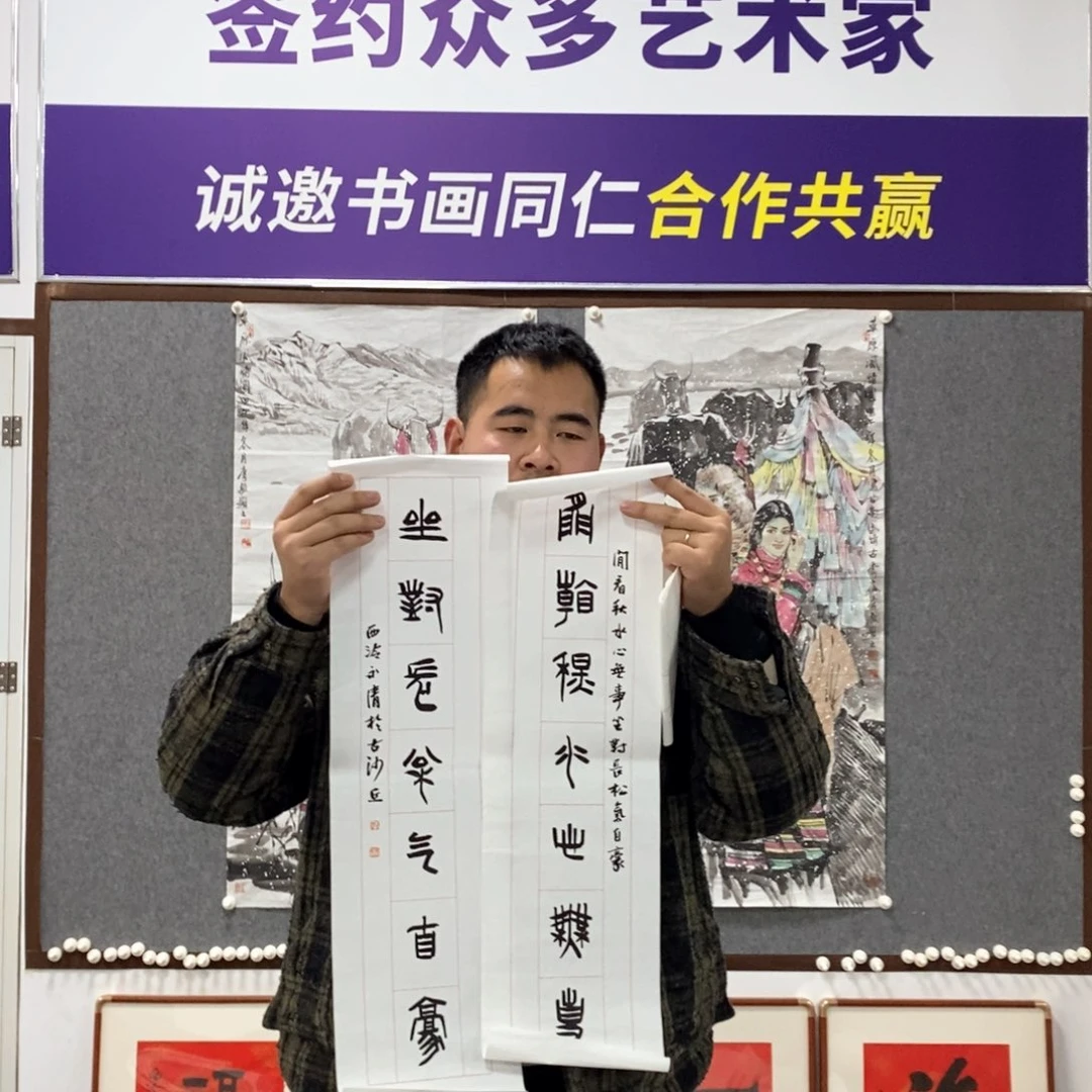 书法刘老师书法老师