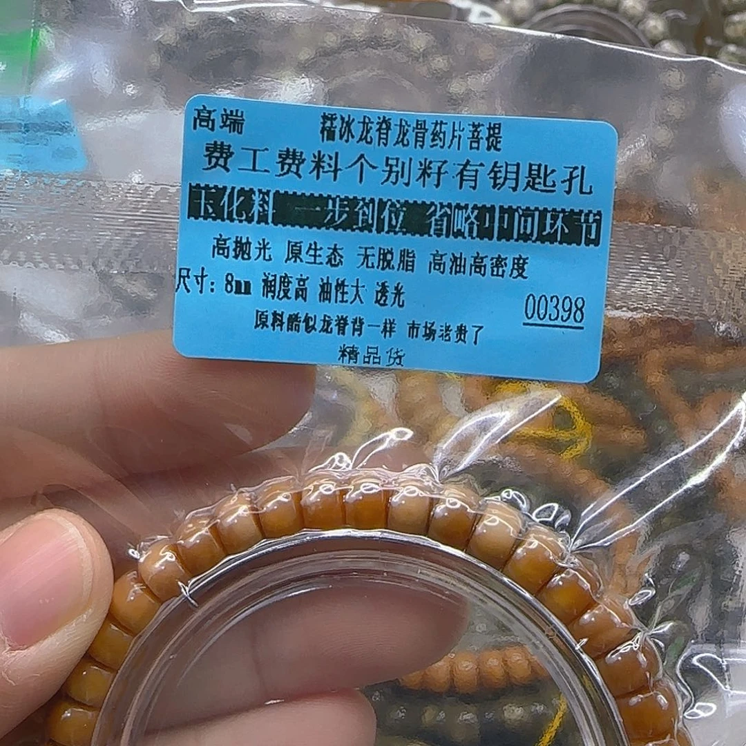 星月菩提手串152高端龙脊菩提8单圈药片