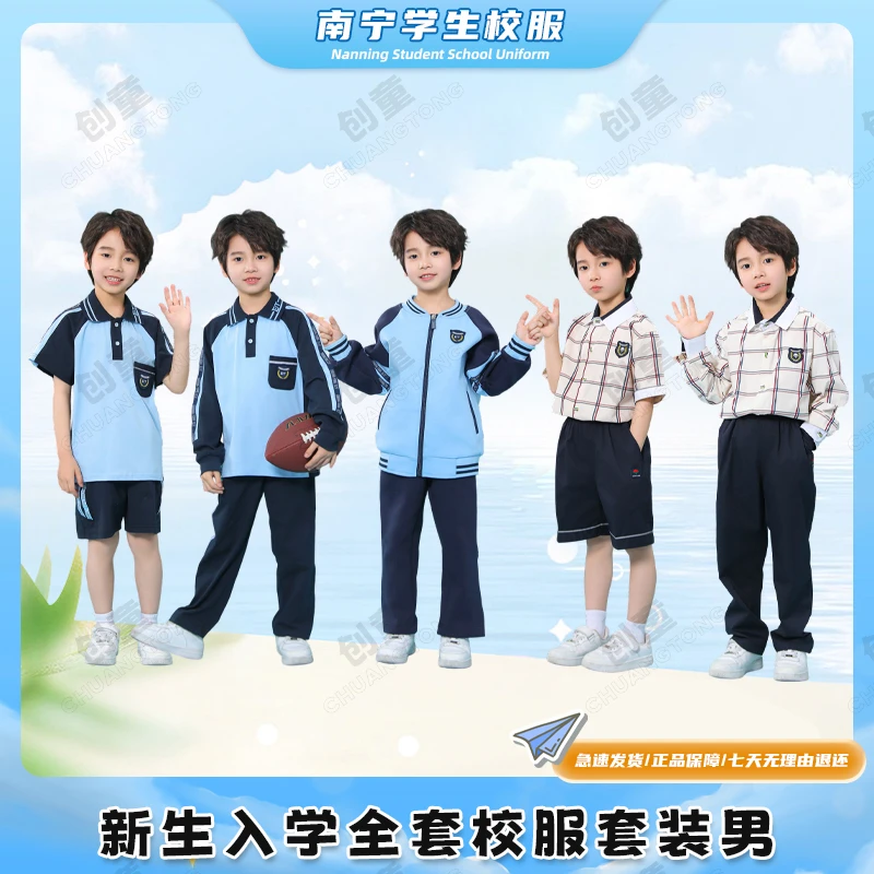 深圳市小学生校服女款新生入学服装春夏秋冬装礼服幼升小开学套装