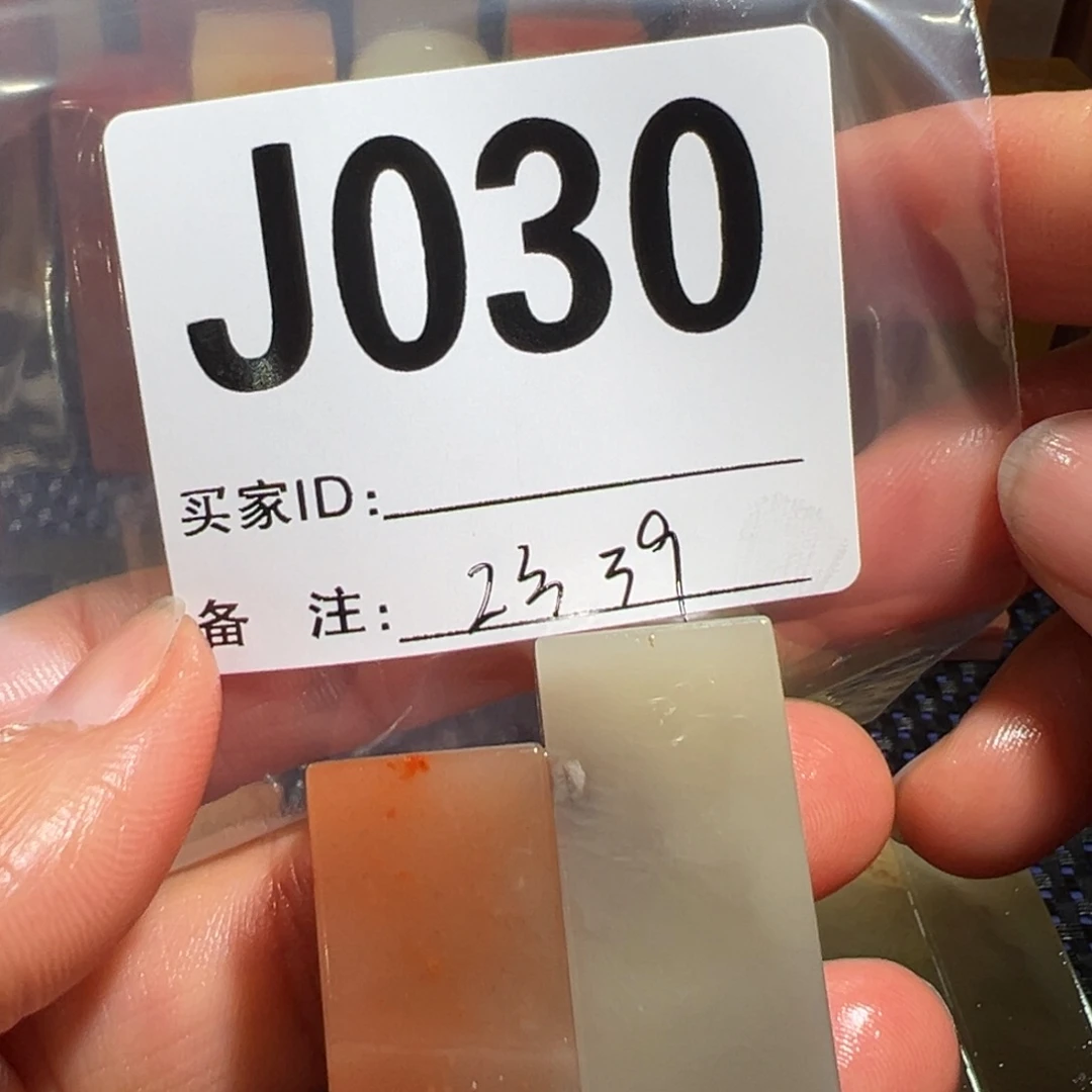 【闪购商品】寿山石印石三****荣老挝石