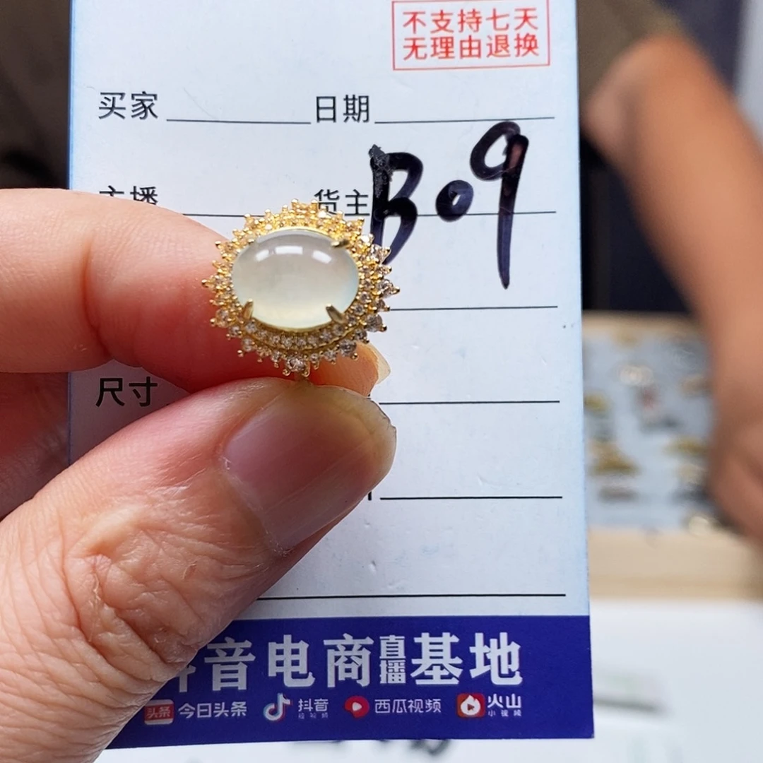 翡翠戒指未镶嵌戒指