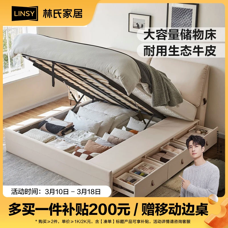 林氏家居1.5米1.8米皮艺床卧室收纳储物大容量气动高箱床BC109 ZH