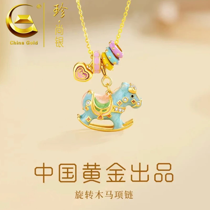 【中国黄金】珍尚银 旋转木马彩色项链童趣小众设计感女款金色