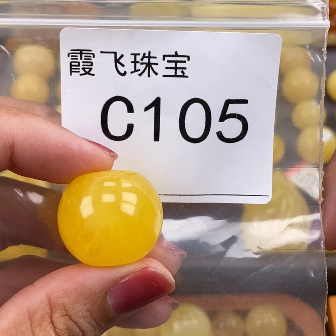 琥珀未镶嵌珠宝奇石23.2