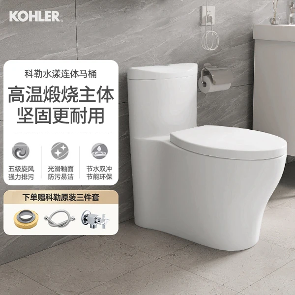 科勒马桶连体坐便器水漾五级旋风节水缓降盖座便器抽水马桶3869