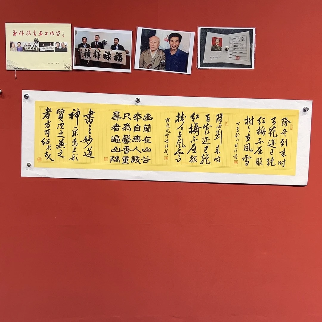 国画王桂棋画家作品