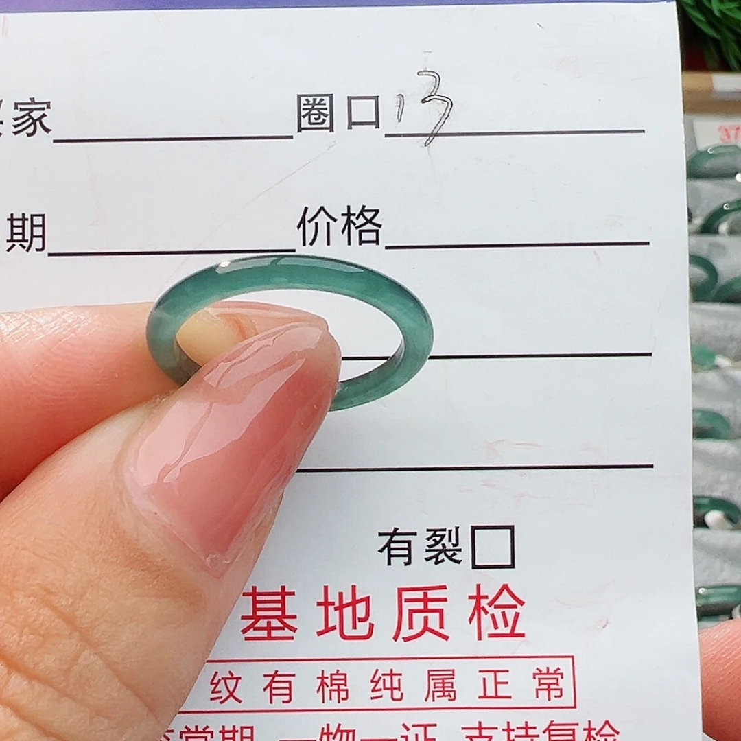 翡翠戒指未镶嵌翡翠