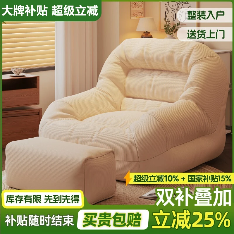 过早懒人沙发可躺可睡窝窝椅单人卧室房间小沙发榻榻米靠背椅阳台