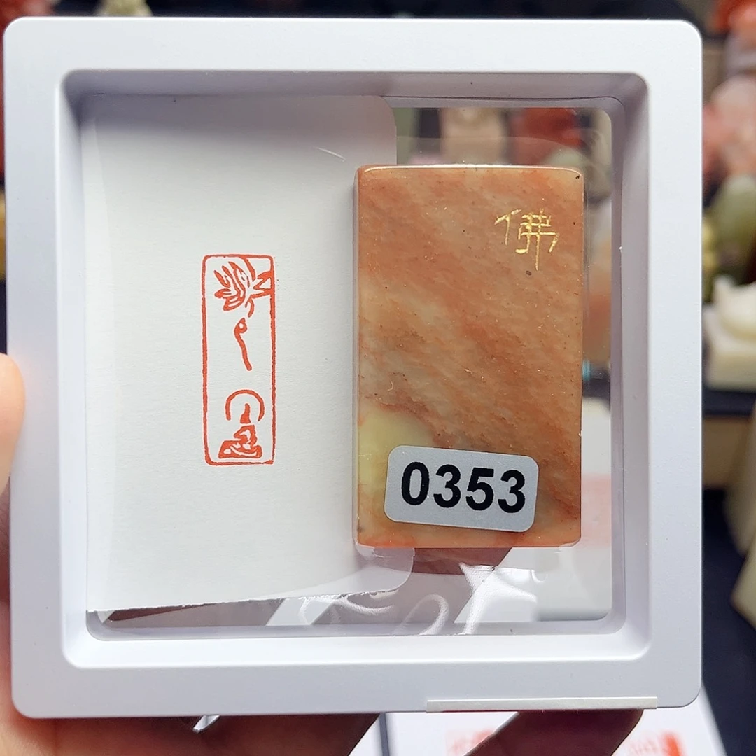 寿山石印石佛造像 1×3